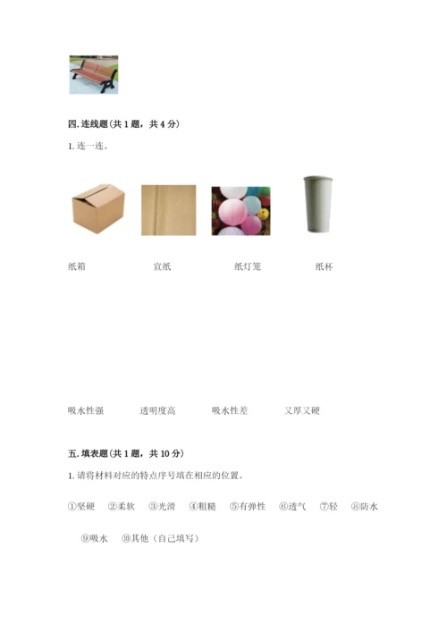 教科版科学二年级上册期末测试卷及参考答案.docx