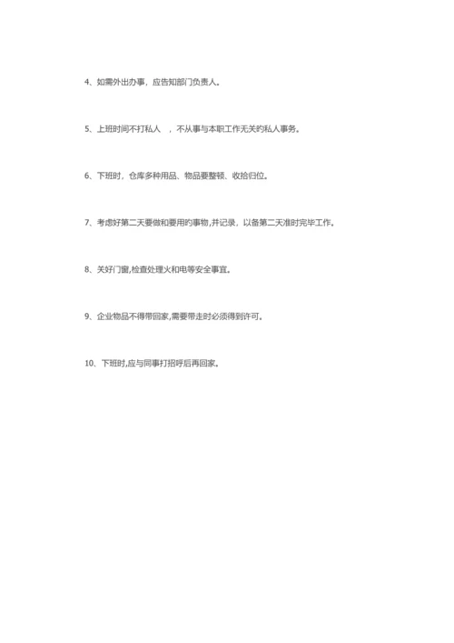 电子商务仓库规章制度及流程.docx