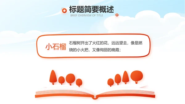 青春心向党建功新时代党史学习PPT