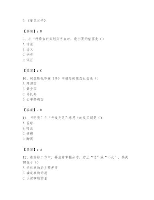 2024年国家电网招聘之文学哲学类题库附完整答案（夺冠）.docx