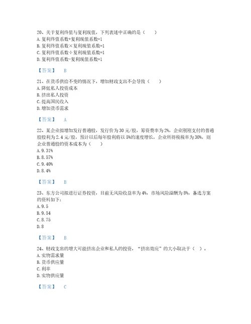 2022年云南省审计师之中级审计师审计专业相关知识自我评估题库及一套完整答案