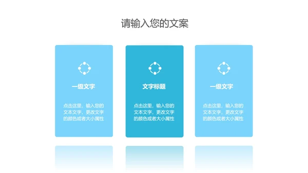 蓝色插画风报告竞聘述职PPT模板