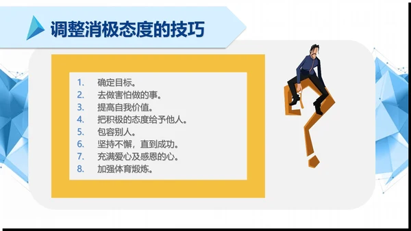 简约清新公司企业员工培训PPT模板
