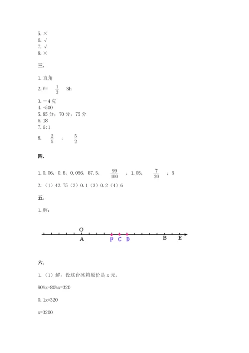 山东省济南市外国语学校小升初数学试卷带答案（研优卷）.docx