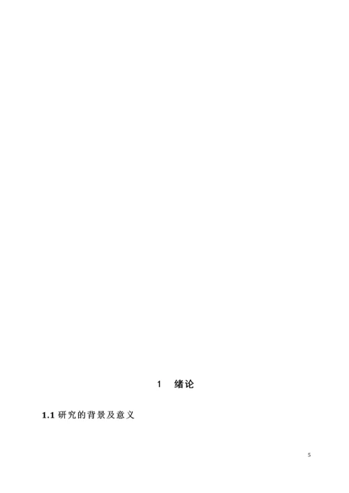 毕业论文刮板输送机用液力耦合器.docx