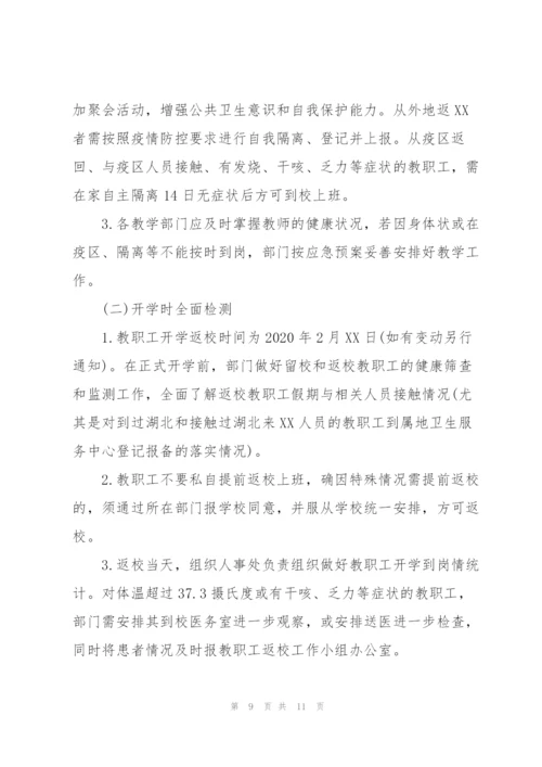 幼儿园疫情报告制度及流程幼儿园疫情报告制度.docx