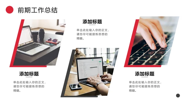 励志风工作述职报告PPT模板