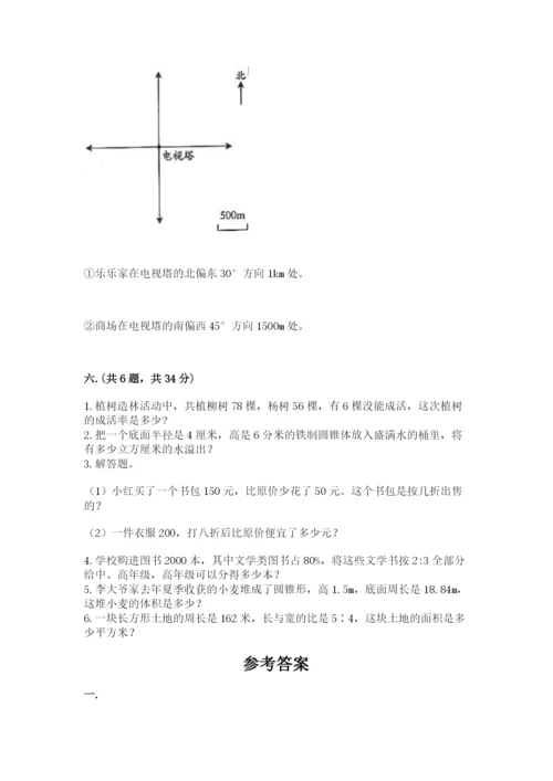 小学六年级升初中模拟试卷【夺冠】.docx