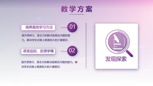 紫色教育行业营销策划方案专题会动态PPT模板
