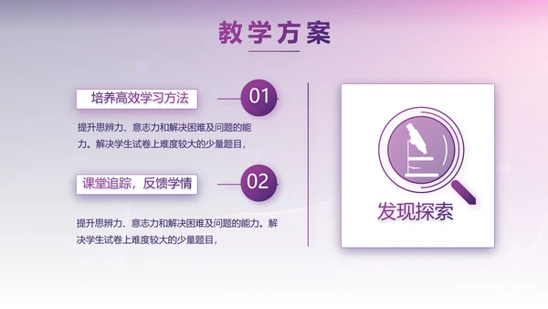 紫色教育行业营销策划方案专题会动态PPT模板