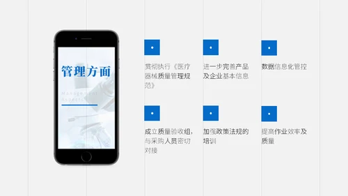 医药行业销售述职报告通用PPT模板
