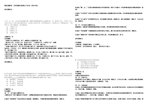 2022年11月四川省筠连县事业单位第二次公开引进高层次人才4041笔试参考题库含答案详解