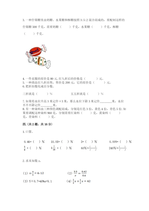 小学毕业班数学检测题及参考答案（夺分金卷）.docx