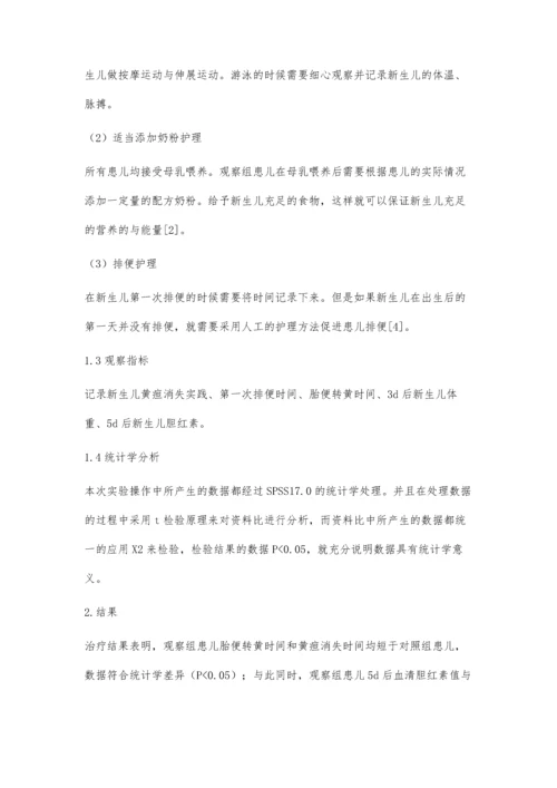 早期护理干预对新生儿黄疸的临床效果分析吕海霞.docx