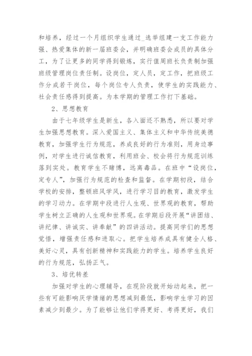 初中德育工作计划范文5篇.docx