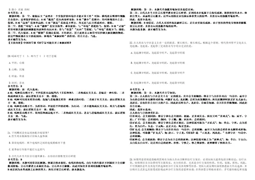 2023年01月福建晋江市西滨镇人民政府招考聘用笔试参考题库答案详解