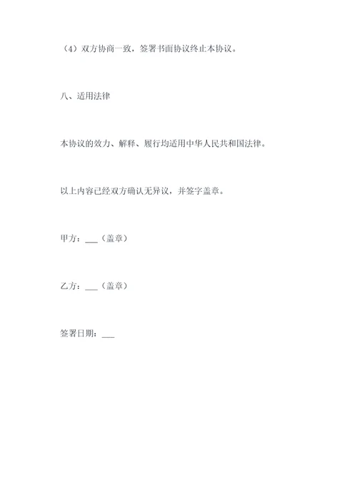 养老高端战略合作协议