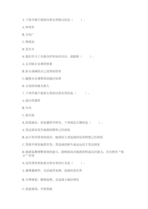六年级下册道德与法治第二单元 爱护地球 共同责任 测试卷及答案【最新】.docx