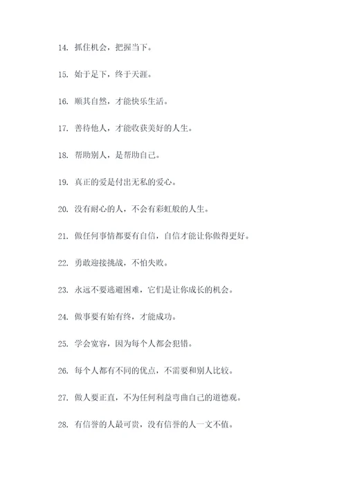 来自妈妈的名言名句