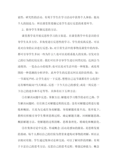 最新中学数学教学的心得1700字范文.docx