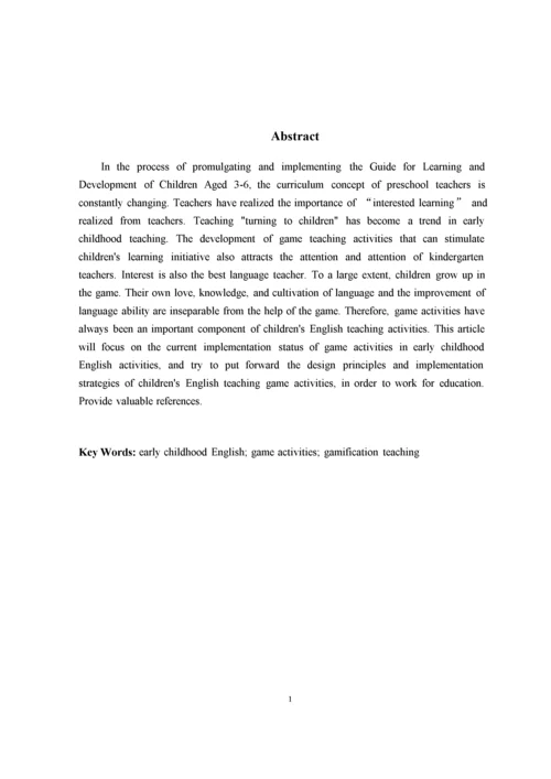 幼儿英语教学活动中游戏活动的实施策略    10000.docx