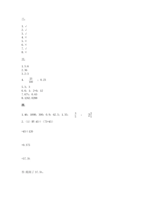 最新北师大版小升初数学模拟试卷及答案【易错题】.docx
