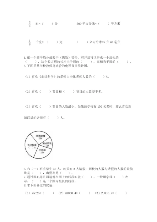 2022六年级上册数学期末考试试卷各版本.docx