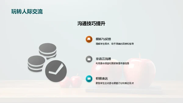 优化教学之道