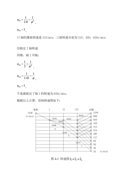 哈工大综合优质课程设计.docx