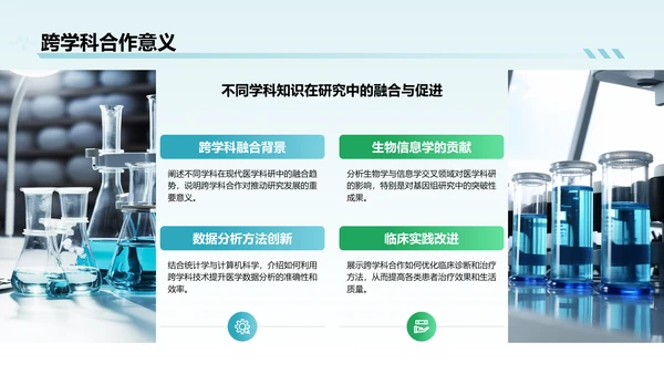 蓝色简约风医学科研毕业答辩PPT模板