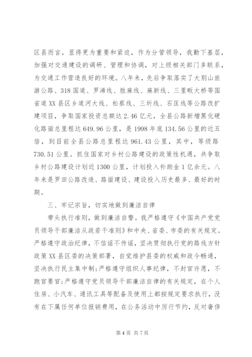 某年10月宣传部长述职报告范文.docx
