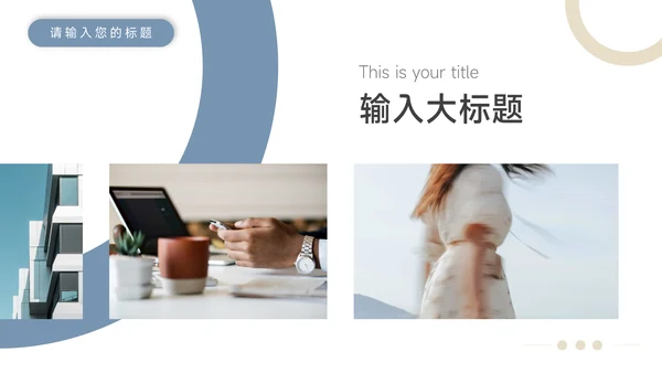 蓝金欧美风物健康护理培训模板PPT模板