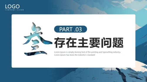 无限风光，励志风工作计划通用PPT模板