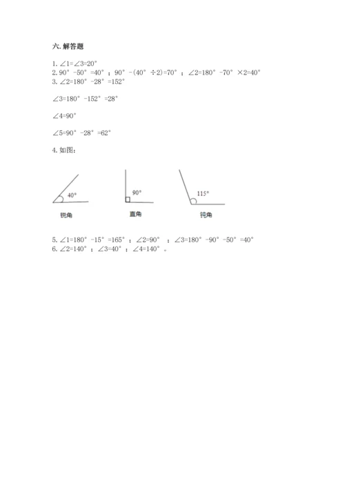 北京版四年级上册数学第四单元 线与角 测试卷附参考答案（模拟题）.docx