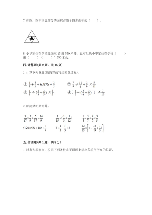 人教版六年级上册数学期中测试卷（研优卷）.docx