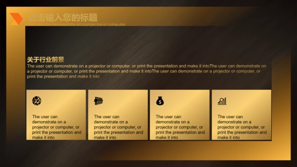 不忘初心追逐梦想金色城市演讲通用PPT模板