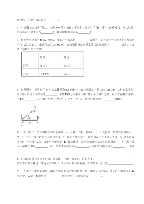 滚动提升练习江西南昌市第五中学实验学校物理八年级下册期末考试同步测试试题.docx