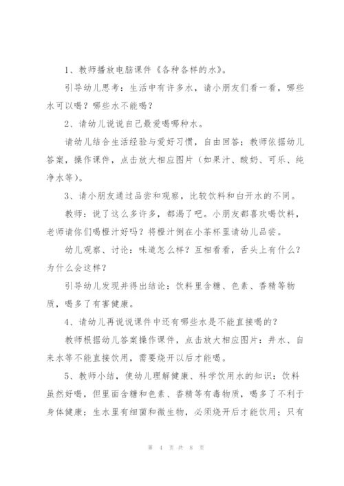 通用幼儿园托班教案：我喜欢喝水.docx