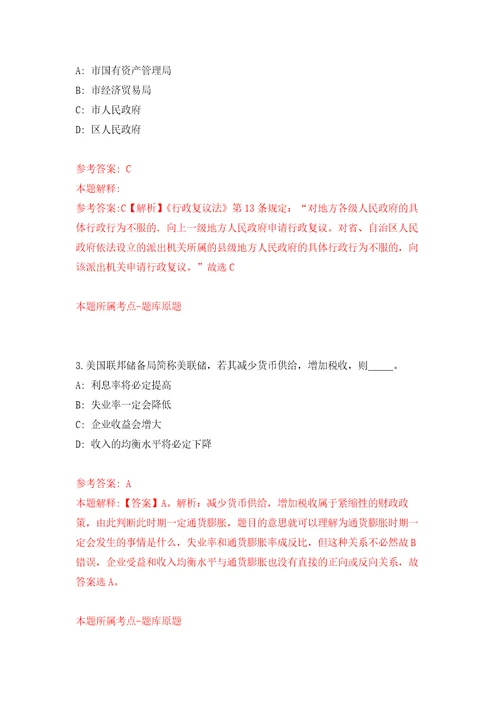 2022年广西桂林市叠彩区基层医疗卫生事业单位招考聘用模拟训练卷第7版