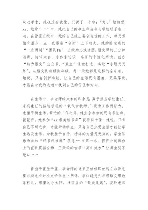 优秀教师先进事迹材料2000字(精选12篇).docx