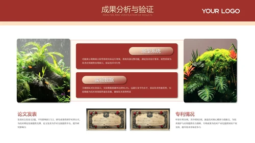 红色系课题研究毕业答辩PPT模板