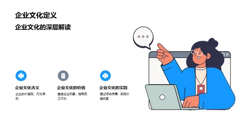 塑造优秀企业文化