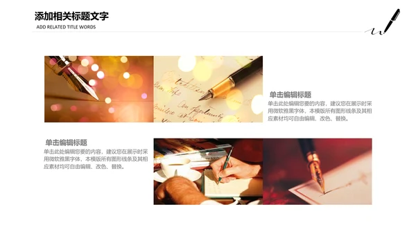 硬笔钢笔书法写作公文写作PPT模板作文