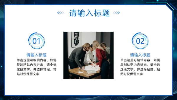 蓝色几何科技创新触碰未来技术峰会PPT模板