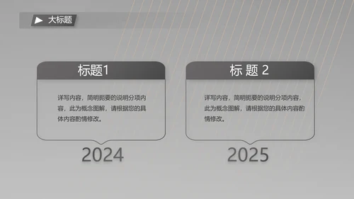 黑色炫酷美发商业计划书动态PPT