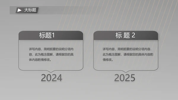 黑色炫酷美发商业计划书动态PPT