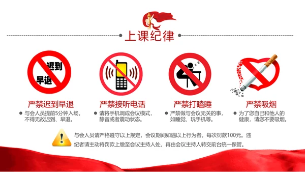 组工干部政治能力作风过硬做合格党员党政党建党支部团委学习党课