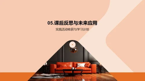 实践中的学习与应用