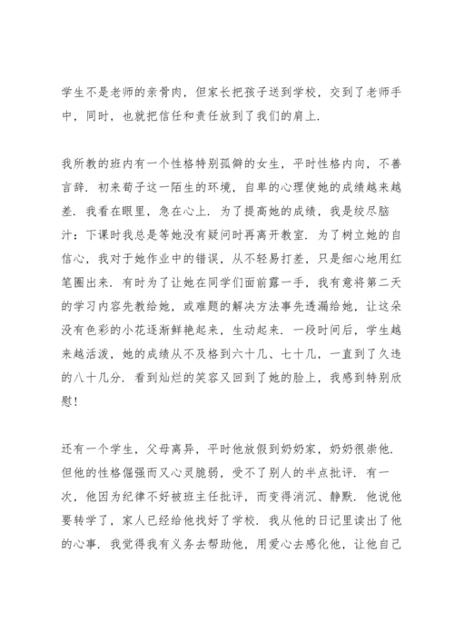 有关幼儿教师的演讲.docx