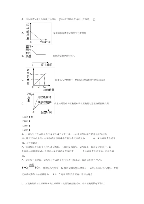 中考化学压轴题专题气体和固体分离和提纯的经典综合题及答案
